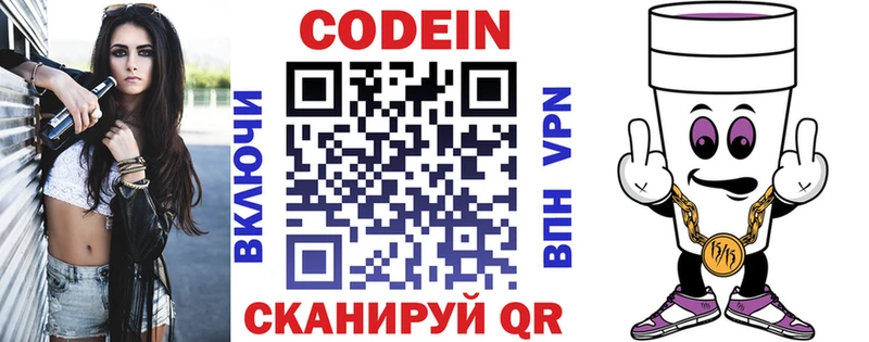 mega маркетплейс  Дубовка  Codein Purple Drank 