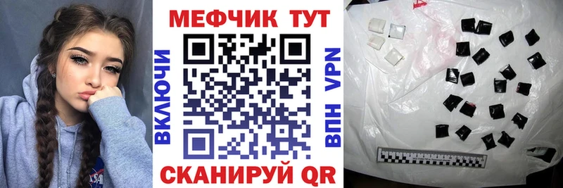купить закладку  Дубовка  МЕФ VHQ 