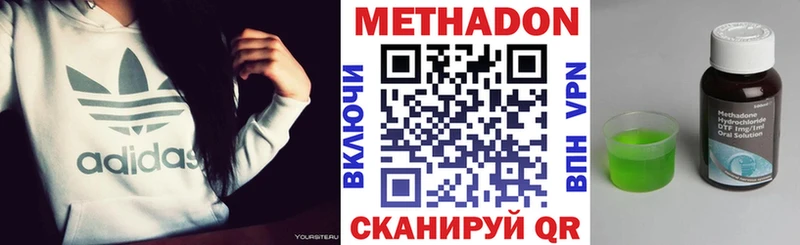 МЕТАДОН methadone  Дубовка 